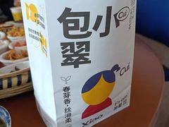 -包整·丝娃娃(一览甲秀楼风景店)