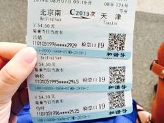 -天津之眼摩天轮