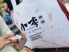 -小李烧鸡(西北角总店)