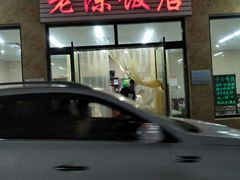 -老陈饭店(黑石支路店)