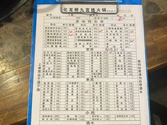 -化龙桥九宫格火锅(清水河店)