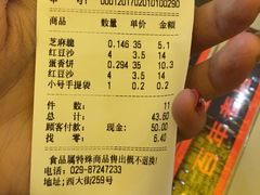 -德懋恭(西大街店)