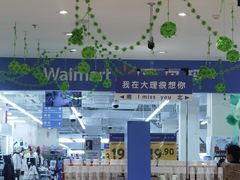-沃尔玛(建设路店)