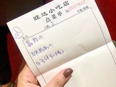 -旺达·福州菜(正大广场店)