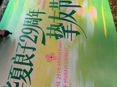 -华夏良子·足道SPA艾灸(翠微店)
