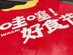-福田卓悦INTOWN购物中心