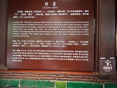 -成都武侯祠博物馆