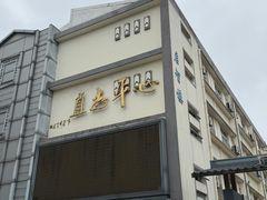 -苏州市平直实验小学校