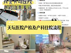 -首都医科大学附属北京天坛医院