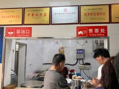 -铁谢李松祖传羊肉汤馆