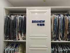 -布瑞琳洗衣(西堤红山店)