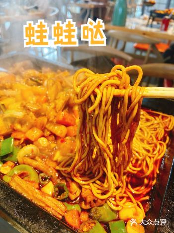 「蛙蛙哒炭烧牛蛙(光谷青年汇店)」地址在武汉传媒学院