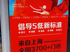 -来伊份(颛兴路五店)