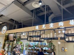 -初八手工DIY陶艺馆(初八陶社)