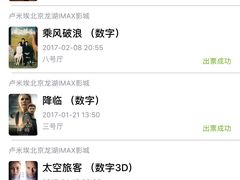 -卢米埃影城(长楹天街IMAX激光店)