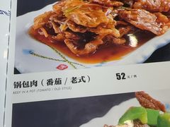 -四海回族饭店(前进大街店)