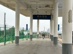 -烟台南站