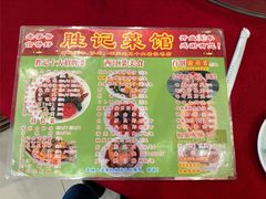 -胜记菜馆(文明路)