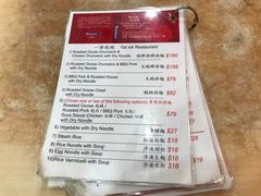 账单-一乐烧鹅(中环店)