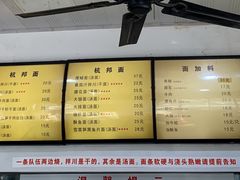 -复兴面王(河东路起源店)