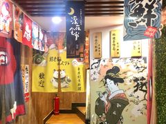 -东岸料理·寿司·刺身