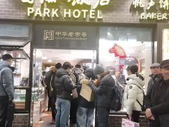 -国际饭店·帆声西饼屋(黄河路店)
