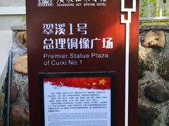 -广东温泉宾馆