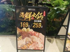 -青柠记忆泰式海鲜火锅(合生汇购物中心店)