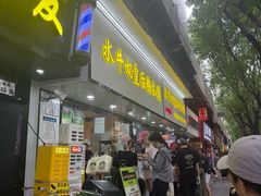 -水牛奶皇后糖水铺(深圳总店)