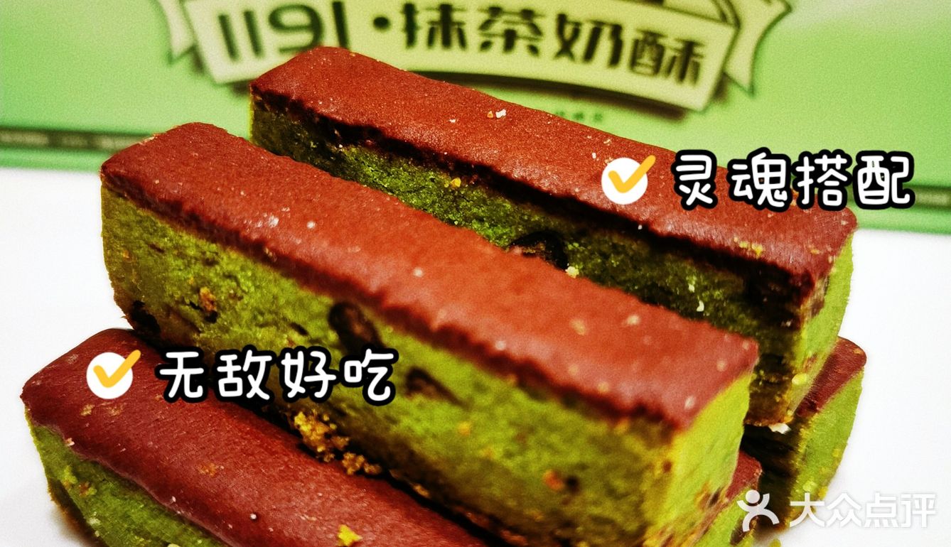 还没吃过这个奶酥，那你真的out啦！