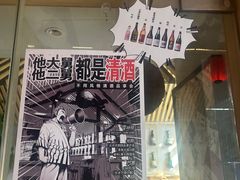 -拉面莊夢語＆中华料理八椿