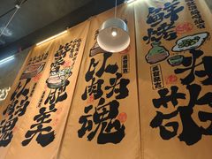 -友达面馆(广州总店)