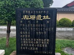 -宝鸡周原博物院