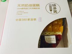 -味多美蛋糕(安定门店)