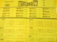 菜单-望京小腰(北京总店)