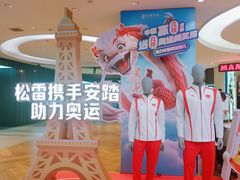 -松雷商业(南岗店)