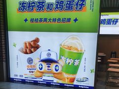 -桂桂茶(万嘉广场店)