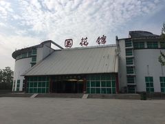 -曹州牡丹园