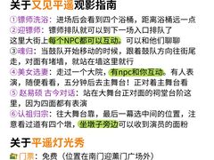 -平遥县衙