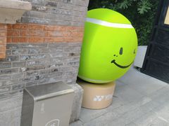 -丰盛里