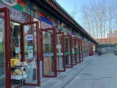 -李小老烧饼(常营民族家园店)