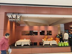 -外婆家(湖滨银泰in77C区店)