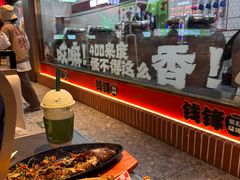 -钱锋炭缸烧烤(南湖大路总店)
