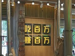 -曾百万小炉小串自助烧烤(高新店)