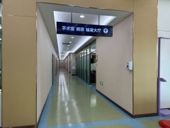 -烟台曙光医疗美容医院