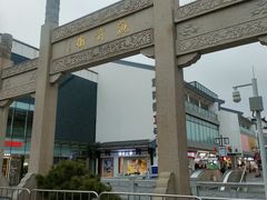 -陆稿荐观前街店