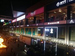 -皇庭广场(福华三路店)