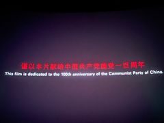 -博纳国际影城(铜锣湾激光巨幕杜比店)