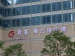 -东方福来德