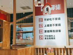-小木屋拌饭(沈阳中街大悦城店)